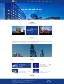 房地产网页设计制作 打造吸引潜在客户的数字门面